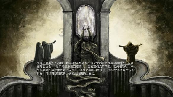 逃离陈旧房3
