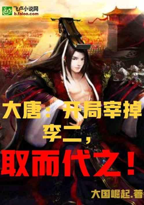 洪潮之焰